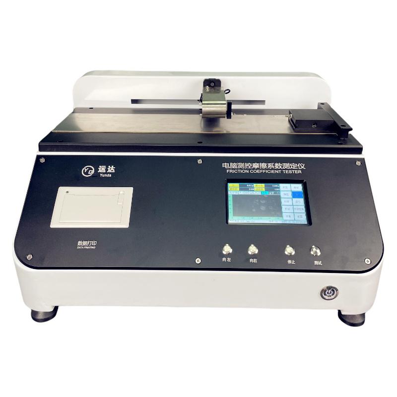 运达 YD-MCY 摩擦系数仪图5