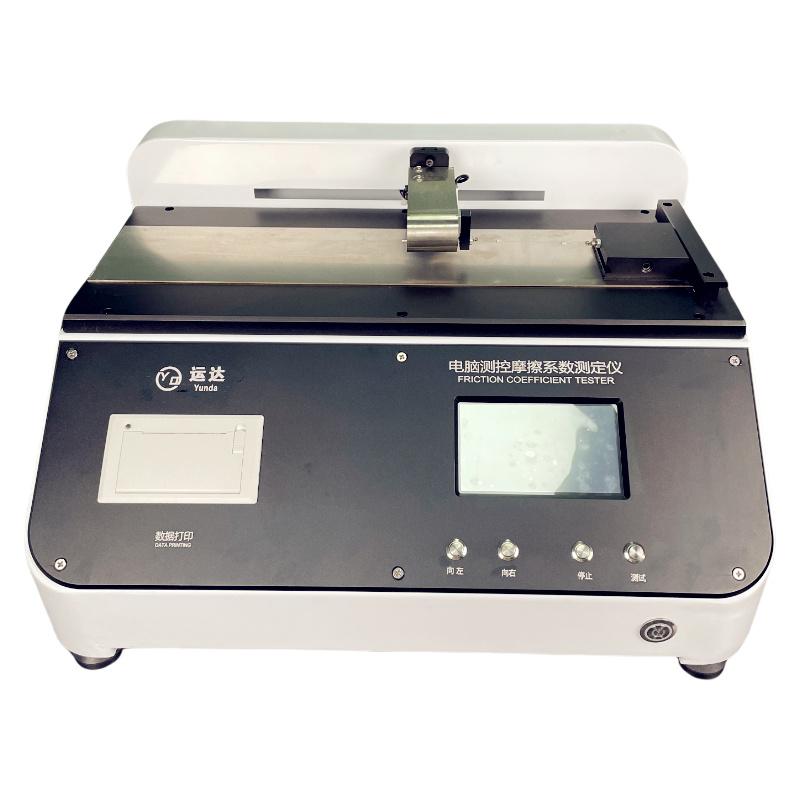 运达 YD-MCY 摩擦系数仪图8