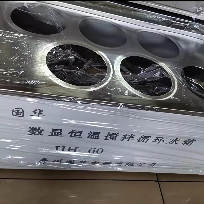 国华 HH-60 数显恒温搅拌循环水箱（三用)图1
