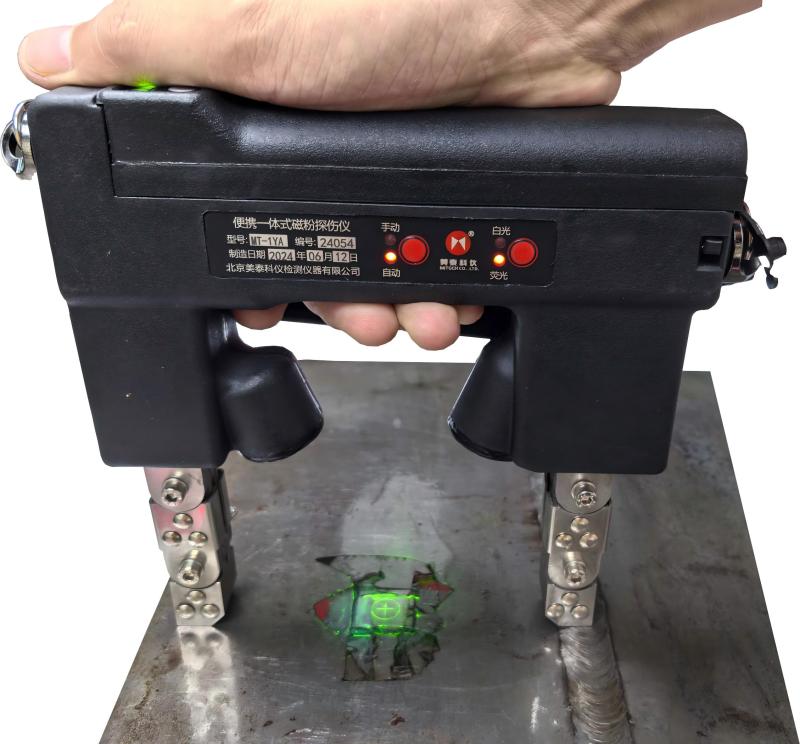 美泰科仪MT-1YB磁粉探伤仪图3