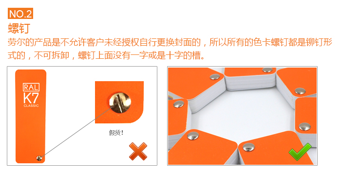 How to distinguish the authenticity of the Raul RAL Color Chart