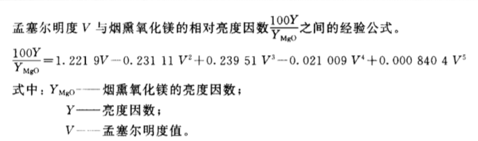 孟塞尔颜色体系,色调,明度,彩度和函数介绍