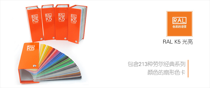 How does RAL help paint manufacturers and designers better use color trends to design products?  Picture 1