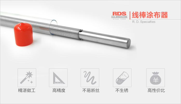 In the article "Development of Low-Temperature Curing Polyester Coil Coating" by Lei Wen, RDS wire rod was used to prepare coating with picture 1