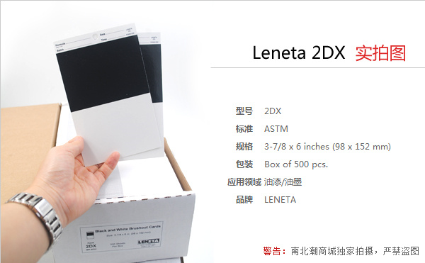 Application of Leneta black and white cardboard in wood floor paint color matching test with picture 1