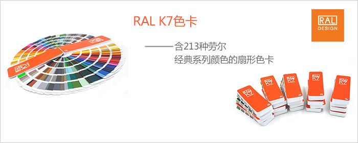 Application of RAL Color Chart to the color of automotive paint coating with picture 1