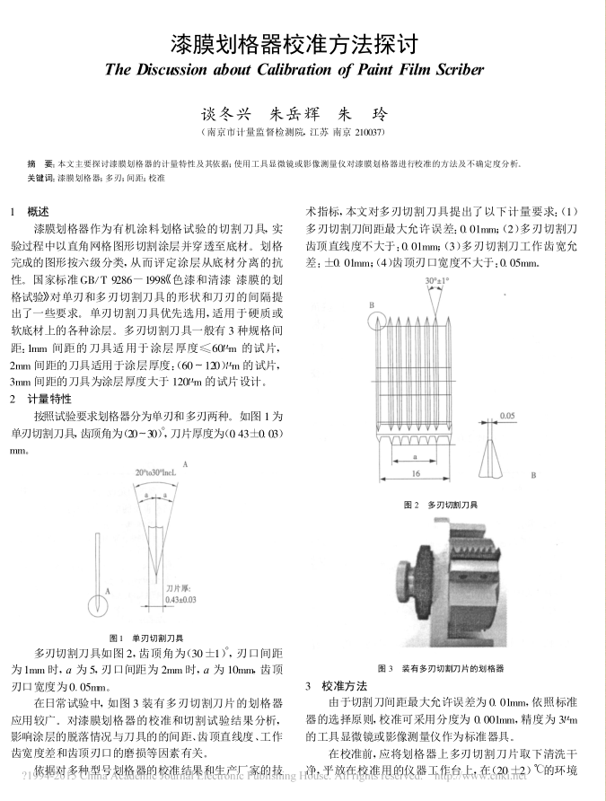 How to calibrate the paint crosser? Calibration method of Baige knife with picture 1