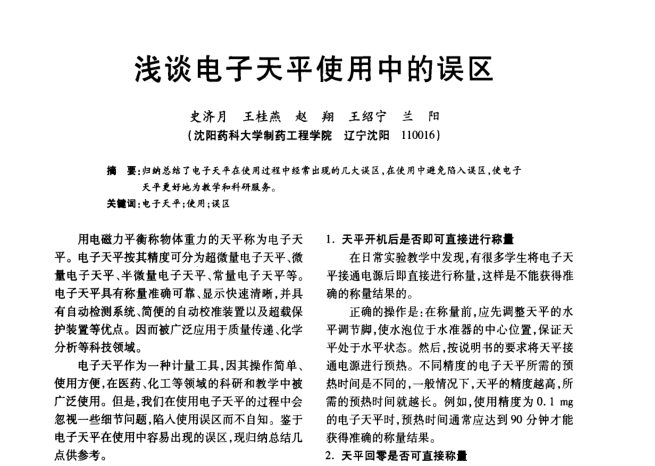 The possible misunderstandings in the use of electronic balances and attention to details are shown in Figure 1