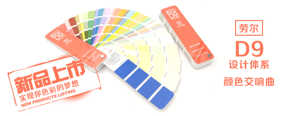 The RAL D9 color symphony Color Chart suitable for the Chinese region is officially released with picture 1