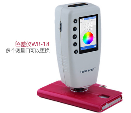 威福 WR-18 精密色差仪 4mm/8mm/40mm三种色差测量口径图片