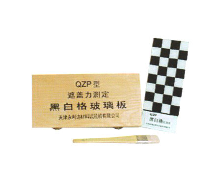 QZP 黑白格測定板 永利達 涂料遮蓋力測定