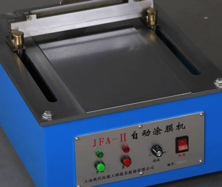JFA-II夹具涂膜机实拍图2
