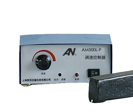 昂尼AM500L-P大功率电动搅拌机调速器展示图