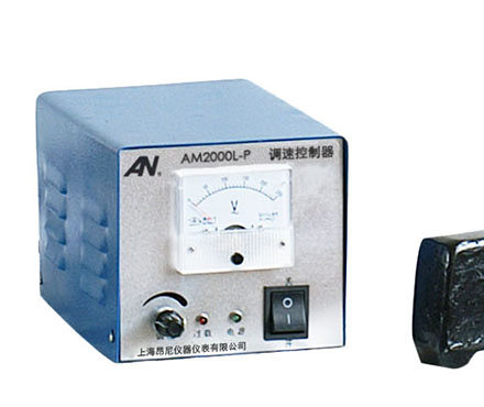 昂尼AM2000L-P大功率电动搅拌机调速器细节图