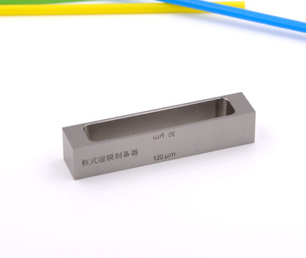 框式25/50/75/100 小框式湿膜制备器 凹槽宽度58mm实拍图4