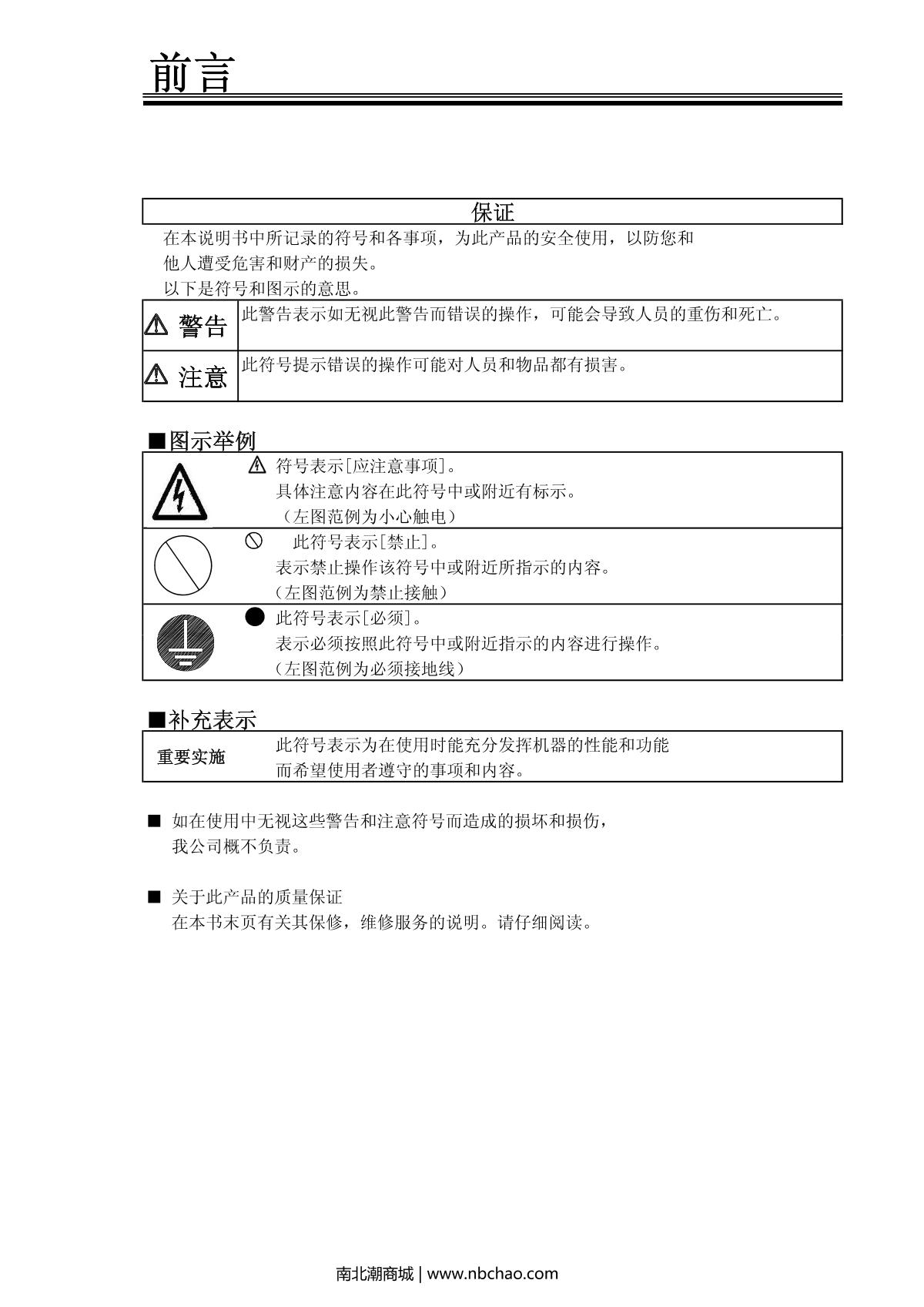 阿耐思特岩田 cfpj04b-6 无油活塞式空压机操作说明书