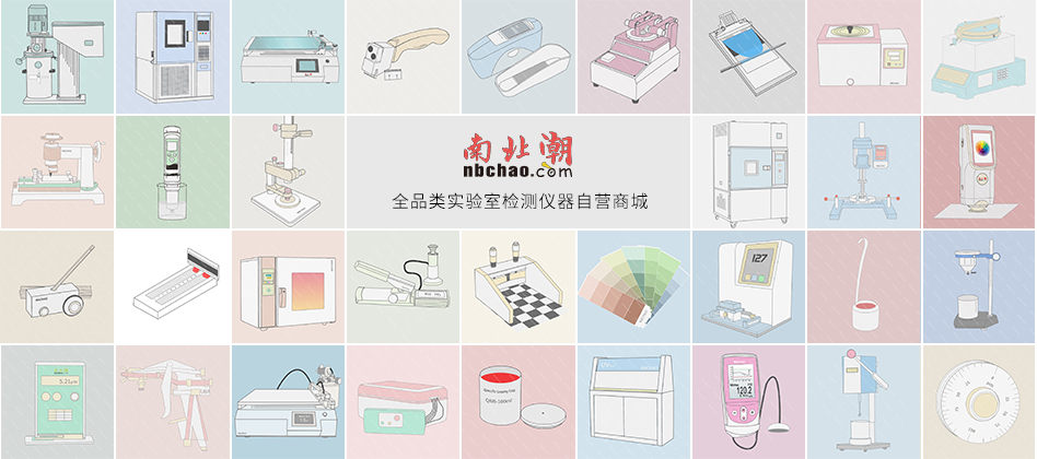实验室检测仪器专业商城