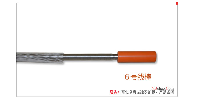 Actual photo of RK6 coating rod 2