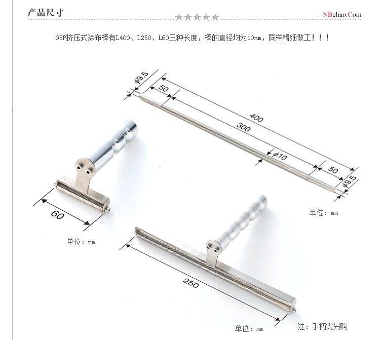 OSP Extrusion Coating Rod Specifications.jpg
