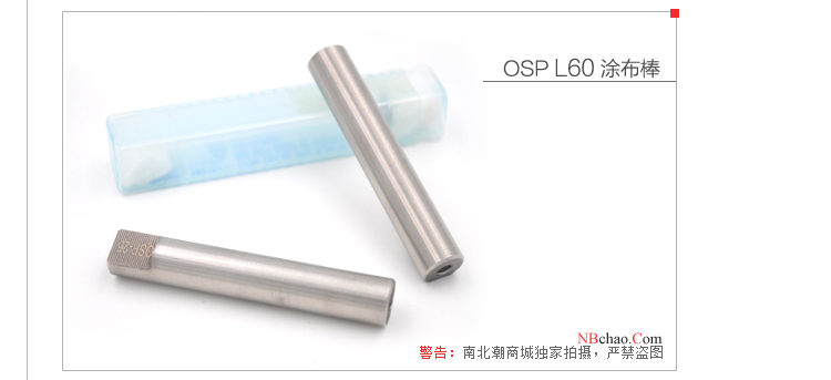 Real shot of OSP-50 extrusion coating rod 2