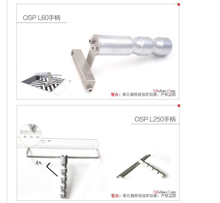 The real picture of the handle of OSP-50 extrusion coating rod