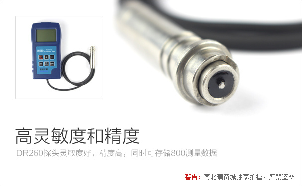 DR260 Coating Thickness Gauge Real Shot Figure 3 DR260 Coating Thickness Tester Real Shot Figure 3