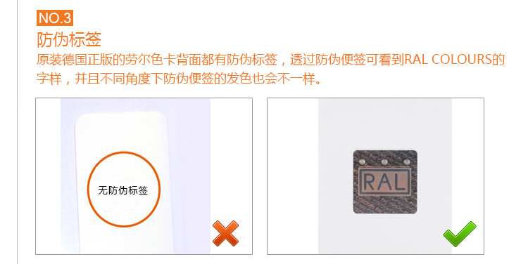 Anti-counterfeiting label for authentic identification of RAL color cards