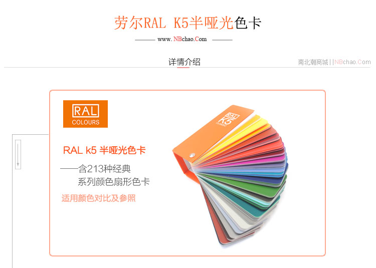 RAL k5 semi-matte Color Chart