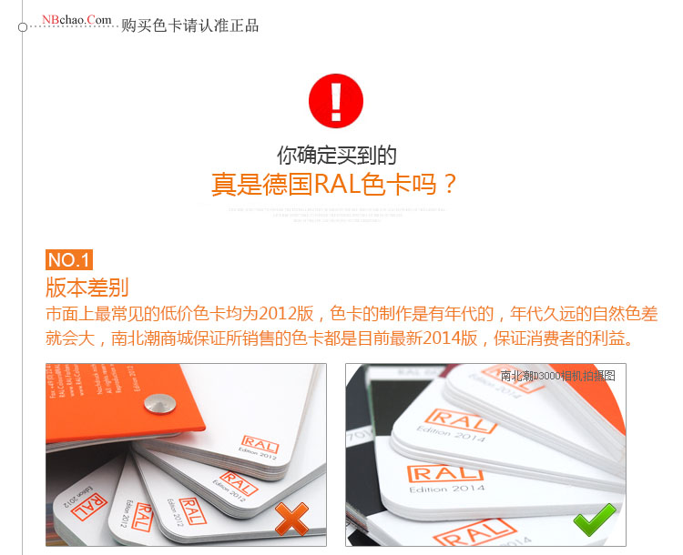 RAL Color Card Genuine Identification Version Identification