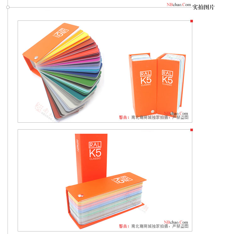 Real photos of RAL k5 semi-matte Color Chart 1