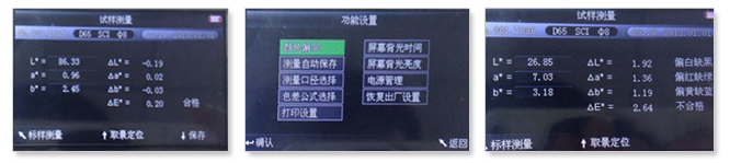 NH310 Colorimeter operation interface diagram NH310 Colorimeter operation interface diagram