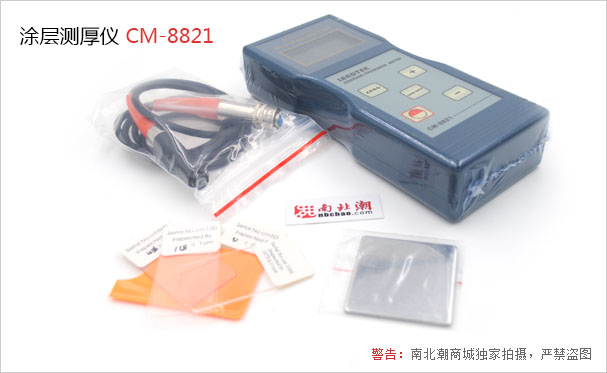 CM8821 Coating Thickness Gauge Real Shot Figure 1 CM8821 Coating Thickness Gauge Real Shot Figure 1