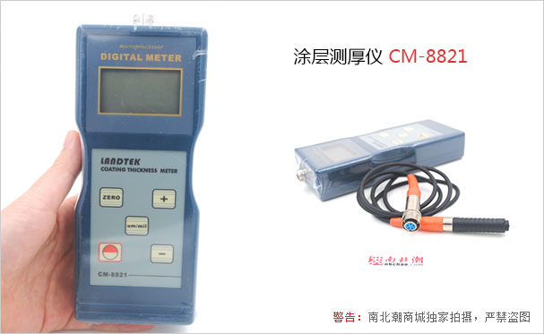CM8821 Coating Thickness Gauge Actual Photo 2 CM8821 Coating Thickness Gauge Actual Photo 2