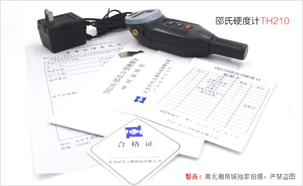 TIME5410邵氏硬度计实拍图3