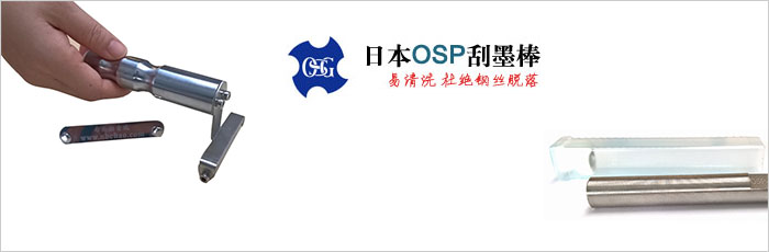 Illustration of the OSP L60 coating handle OSP L60 涂布手柄介绍图