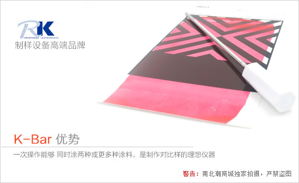 Advantages of British RK long coating rod 3