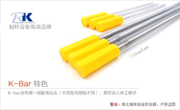 Advantages of British RK long coating rod 4