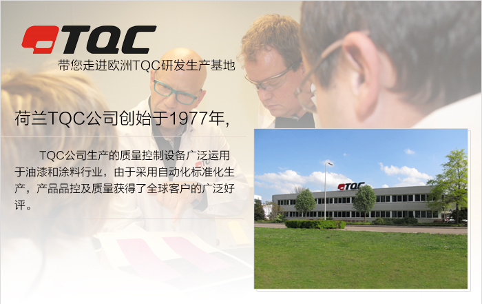 Introduction to Dutch TQC 1