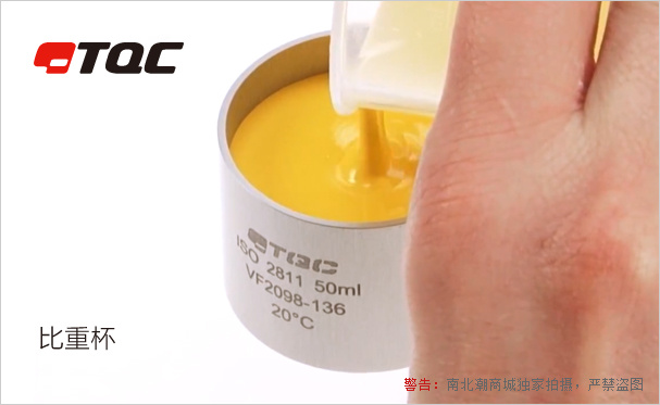 TQC VF2097 Specific Gravity Cup Details Figure 3