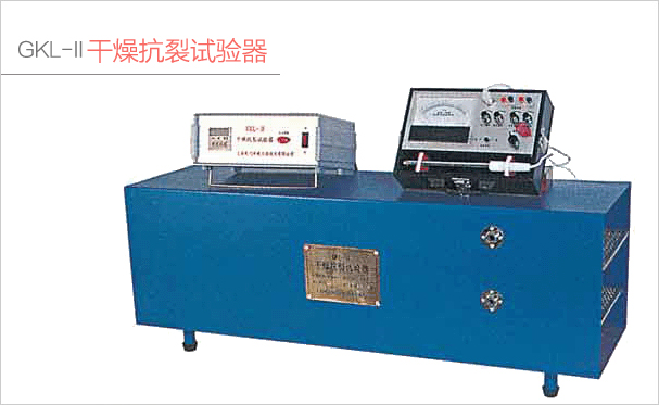 GKL-Ⅱ type dry anti-crack Tester real photo.jpg