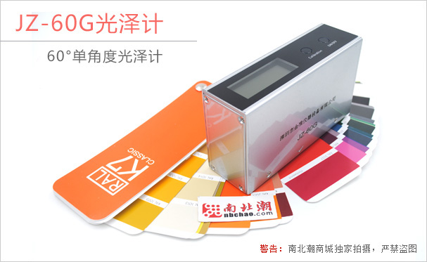 Real shot of JZ-60G gloss meter 1