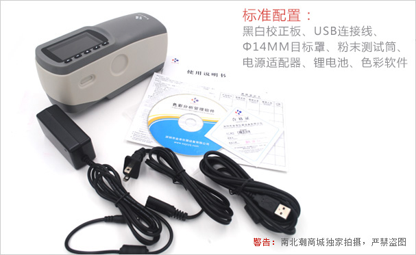 Real shot of Kingwell JZ-630 high-precision Colorimeter 3 Real shot of Kingwell JZ-630 high-precision Colorimeter 3