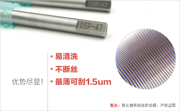 OSP coating rod real shot picture 1.jpg