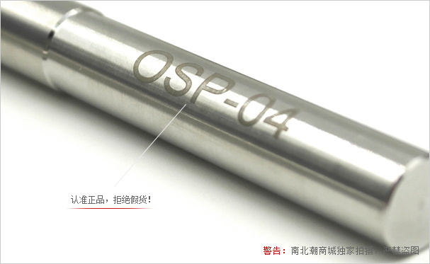 OSP coating rod real shot picture 2.jpg