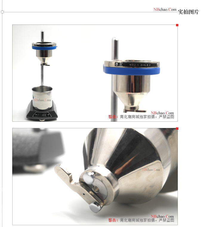 NDJ-5 Tu 4 viscometer real shot Figure 1
