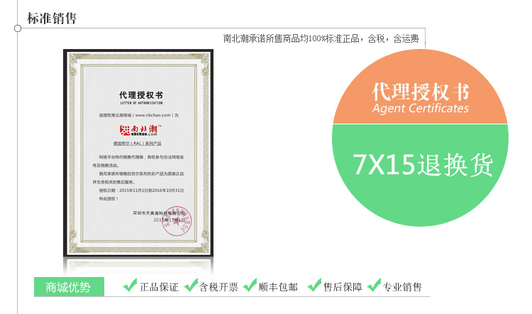 RAL Color Card Sales Authorization Certificate