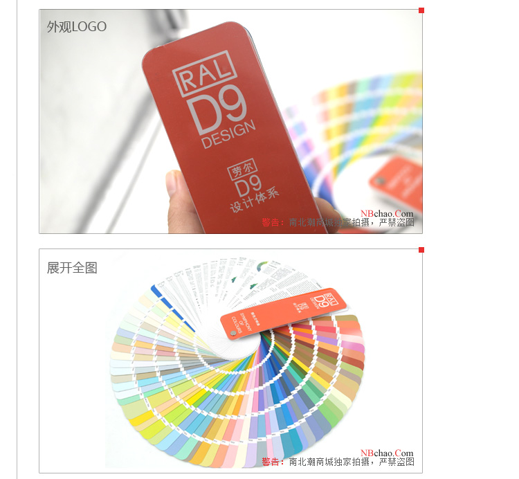 RAL D9 color card real shot picture 2
