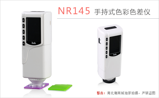 Sannchi NR145 Handheld Colorimeter Display