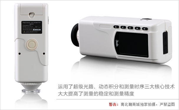 The back view of Sannchi NR145 Handheld Colorimeter