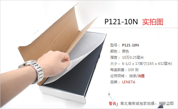 Real shot of P121-10N scrub-resistant sheet